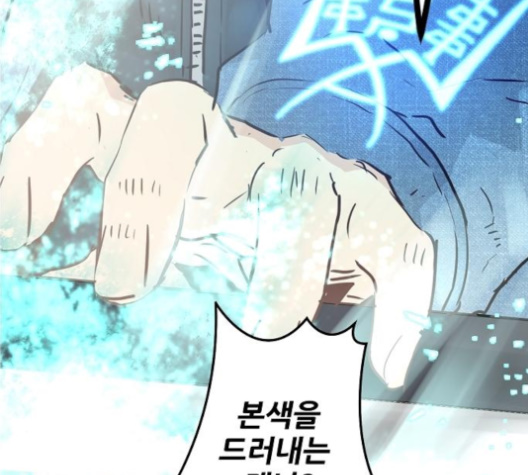 Promised Orchid Ch.59 p10