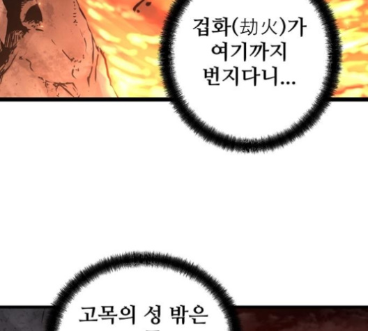 Promised Orchid Ch.59 p107