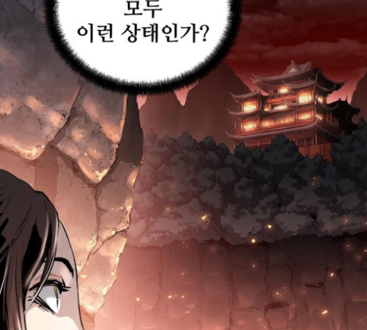 Promised Orchid Ch.59 p108