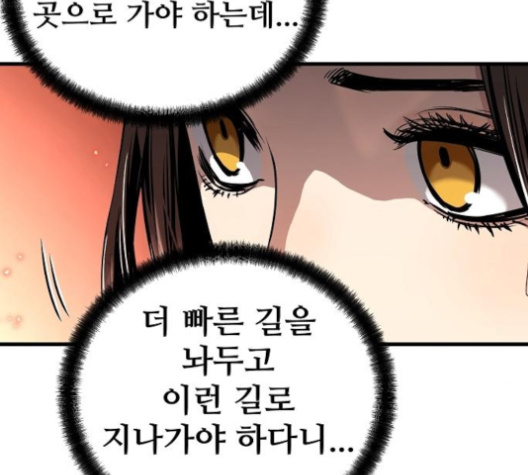 Promised Orchid Ch.59 p110