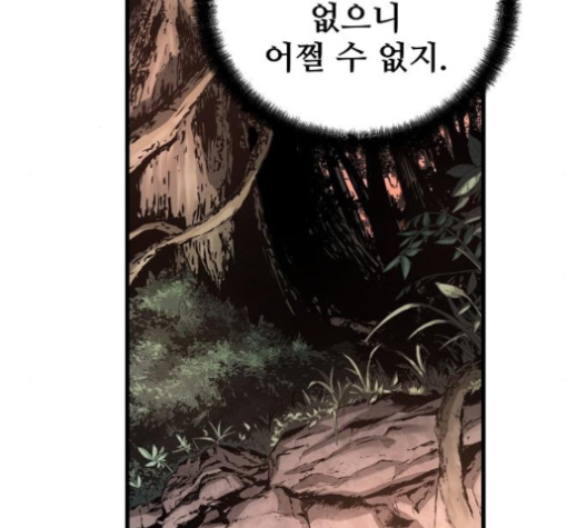 Promised Orchid Ch.59 p114