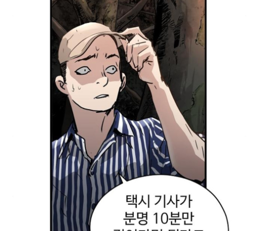 Promised Orchid Ch.59 p120