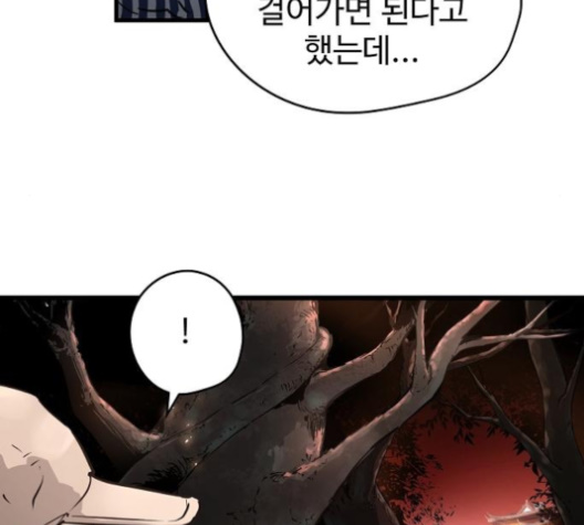 Promised Orchid Ch.59 p121