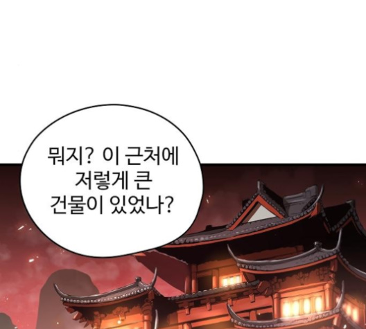 Promised Orchid Ch.59 p123