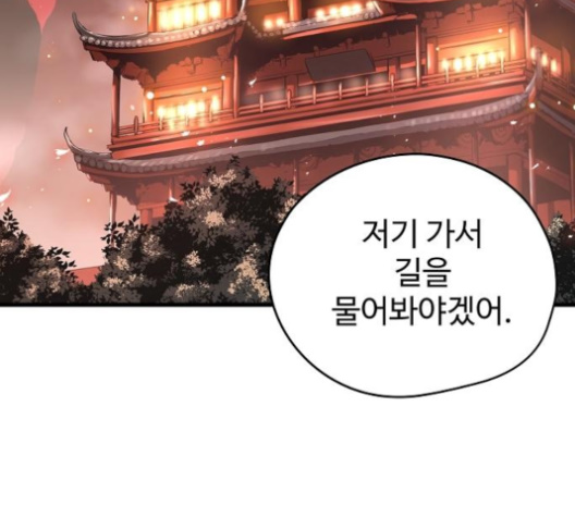 Promised Orchid Ch.59 p124