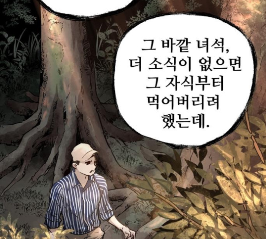 Promised Orchid Ch.59 p126