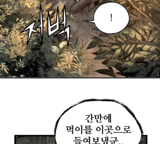 Promised Orchid Ch.59 p127