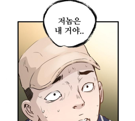 Promised Orchid Ch.59 p129