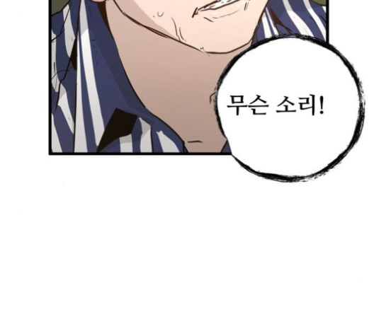 Promised Orchid Ch.59 p130