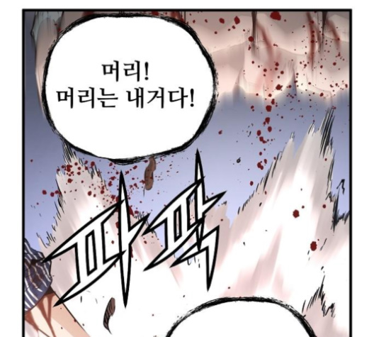 Promised Orchid Ch.59 p142