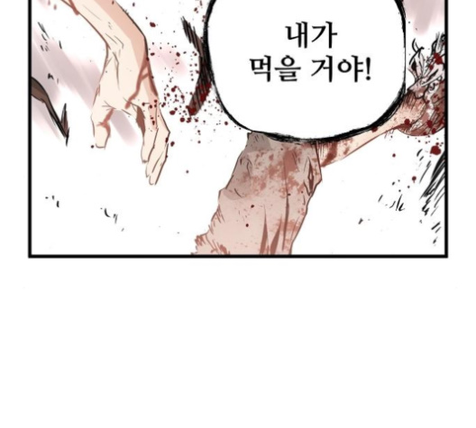 Promised Orchid Ch.59 p143