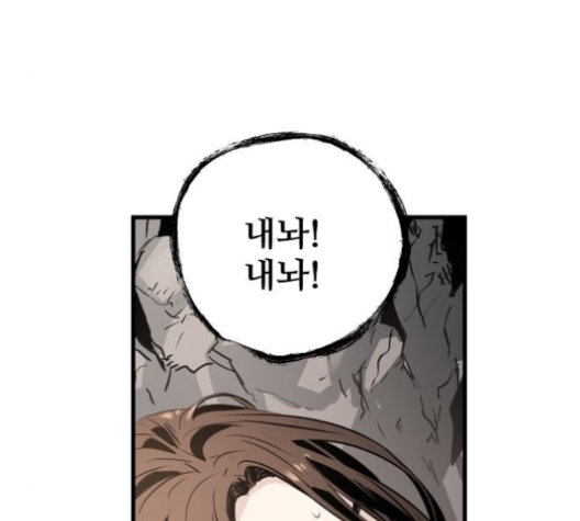Promised Orchid Ch.59 p146