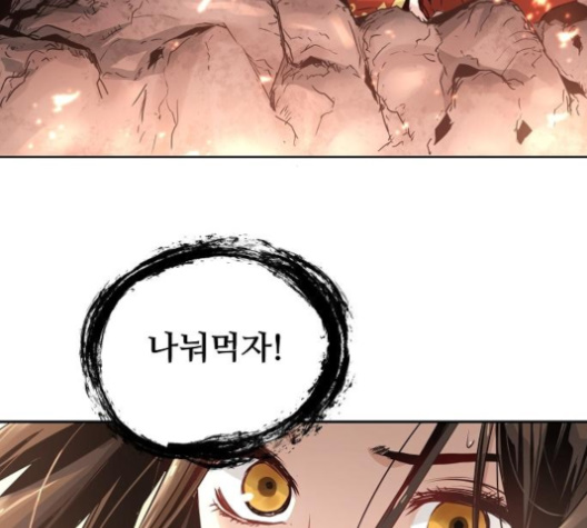 Promised Orchid Ch.59 p160