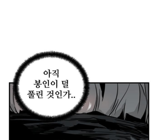 Promised Orchid Ch.59 p170