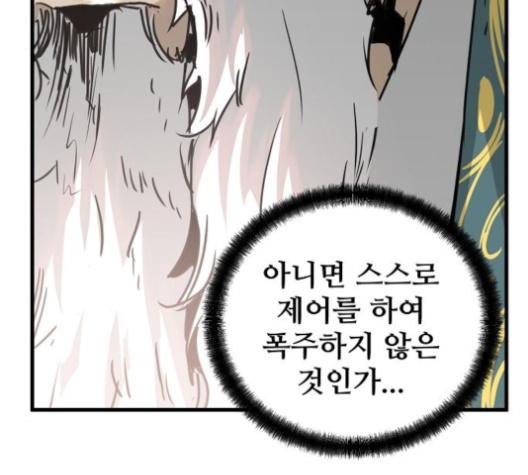 Promised Orchid Ch.59 p172