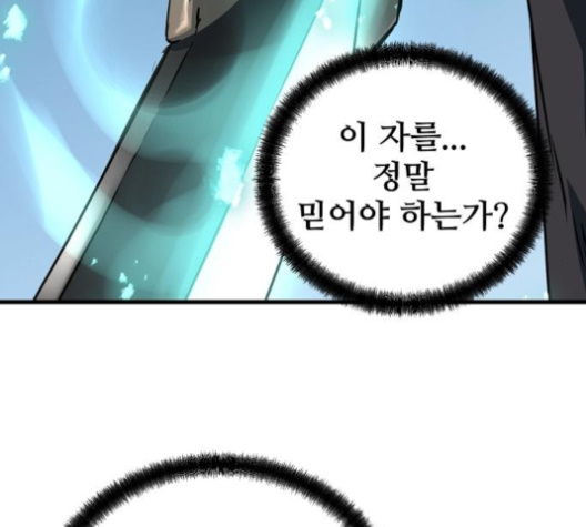 Promised Orchid Ch.59 p175