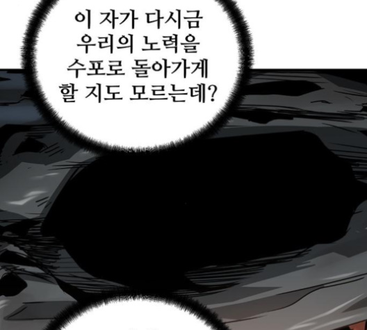 Promised Orchid Ch.59 p176