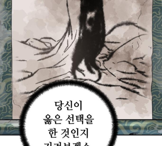 Promised Orchid Ch.59 p181
