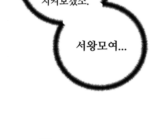 Promised Orchid Ch.59 p182