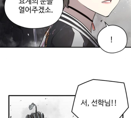 Promised Orchid Ch.59 p184