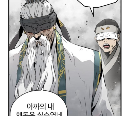 Promised Orchid Ch.59 p185