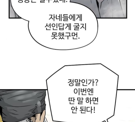 Promised Orchid Ch.59 p186