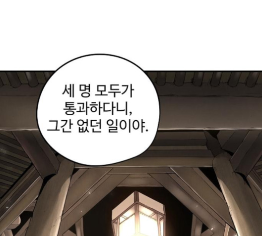 Promised Orchid Ch.59 p190