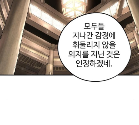 Promised Orchid Ch.59 p191