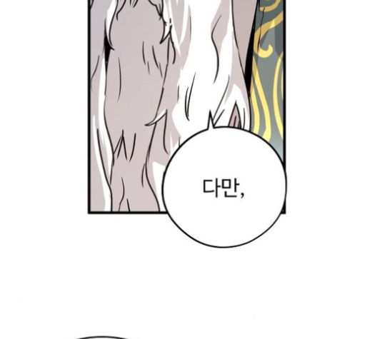 Promised Orchid Ch.59 p193