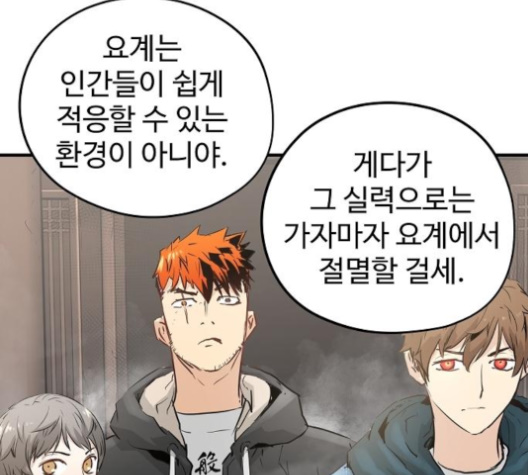 Promised Orchid Ch.59 p194