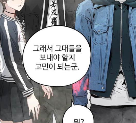 Promised Orchid Ch.59 p195