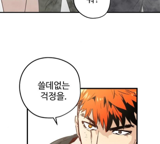 Promised Orchid Ch.59 p196