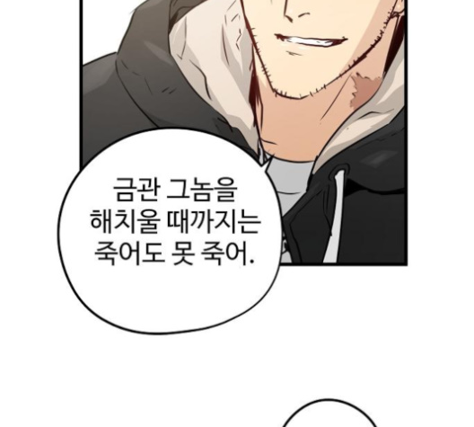 Promised Orchid Ch.59 p197
