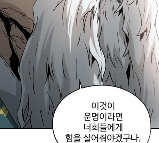 Promised Orchid Ch.59 p205