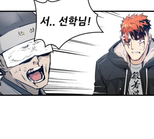 Promised Orchid Ch.59 p43