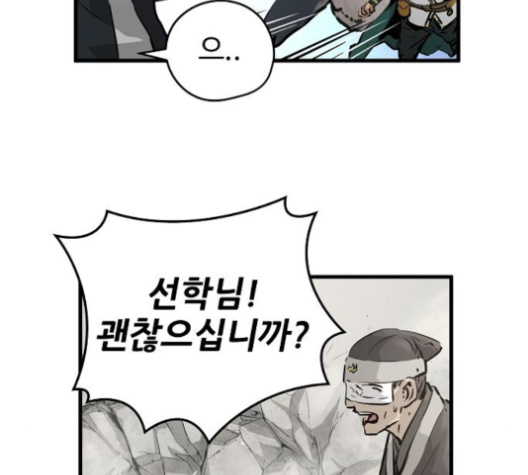 Promised Orchid Ch.59 p61