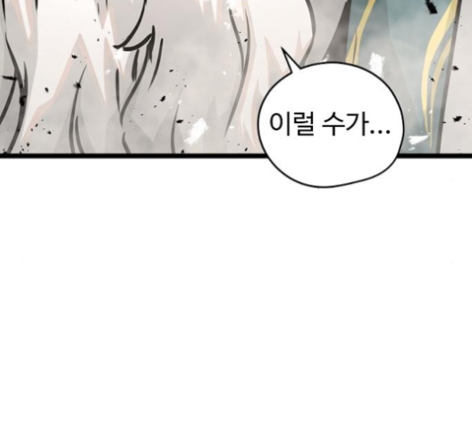Promised Orchid Ch.59 p65