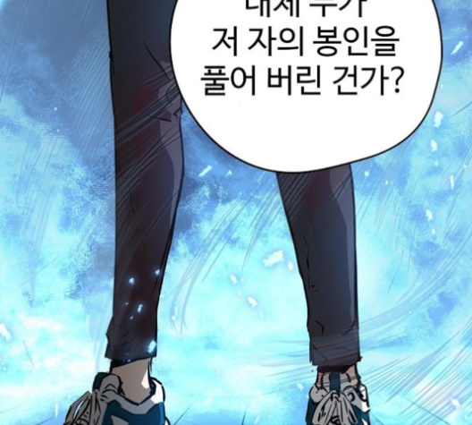 Promised Orchid Ch.59 p69