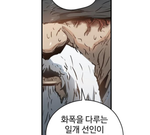 Promised Orchid Ch.59 p71