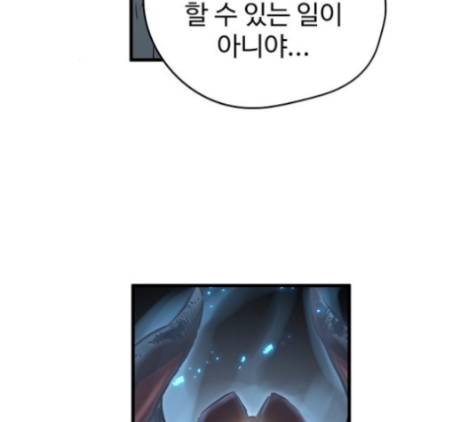 Promised Orchid Ch.59 p72