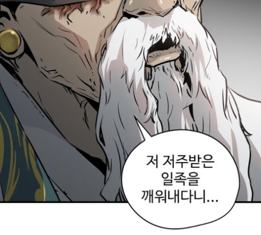 Promised Orchid Ch.59 p76