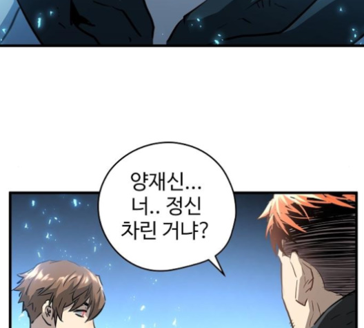 Promised Orchid Ch.59 p79