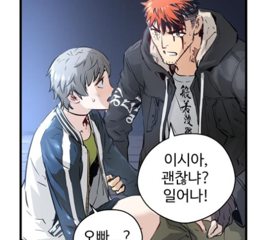 Promised Orchid Ch.59 p84