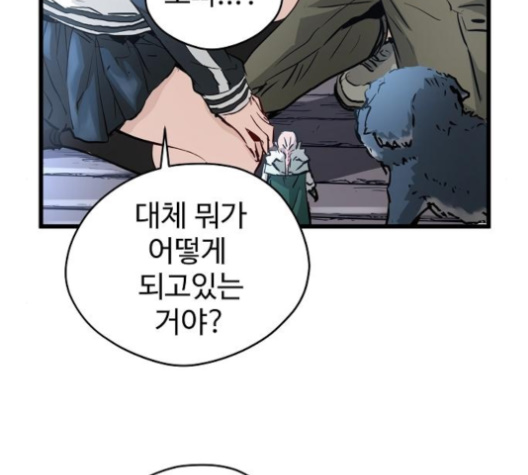 Promised Orchid Ch.59 p85