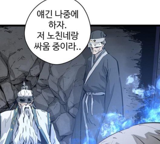 Promised Orchid Ch.59 p86