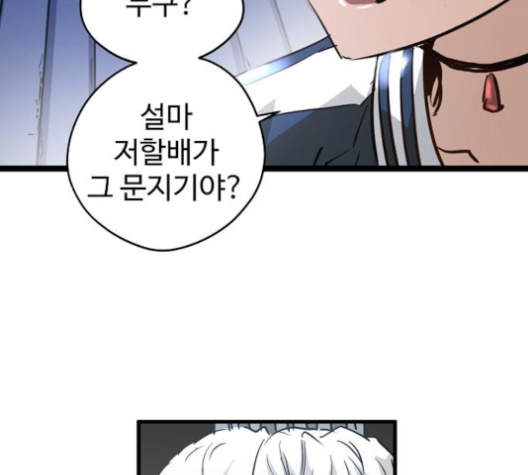 Promised Orchid Ch.59 p88