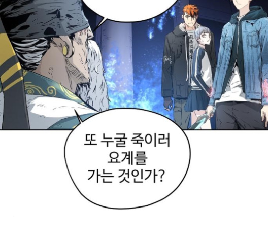 Promised Orchid Ch.59 p91