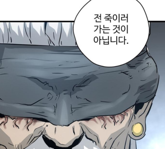Promised Orchid Ch.59 p94