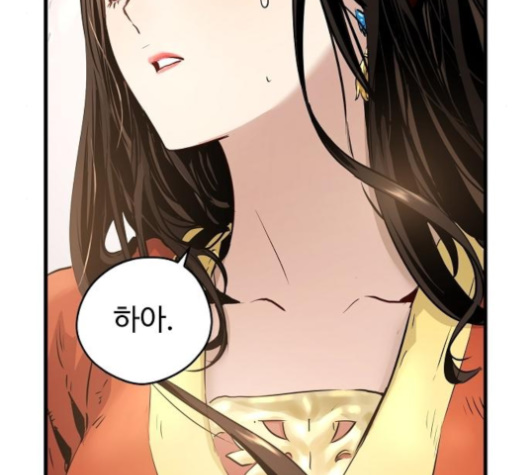 Promised Orchid Ch.59 p98