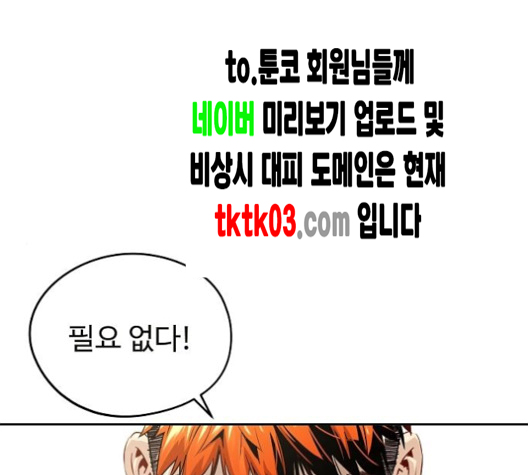 Promised Orchid Ch.60 p1